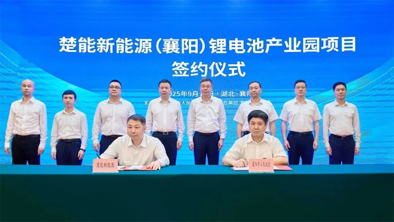220億！襄陽(yáng)70GWh電池項(xiàng)目簽約